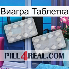 Виагра Таблетка 17